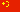 Çin Xalq Respublikası